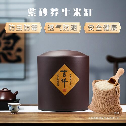 宜兴紫砂米桶 米缸家用10斤 防潮防虫五谷杂粮收纳桶密封罐储存罐