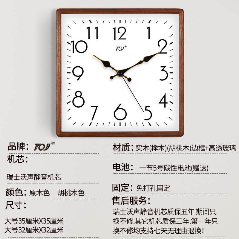 约石百搭静音实简木挂钟波客厅方形时尚时钟挂墙表家用GVD电英钟