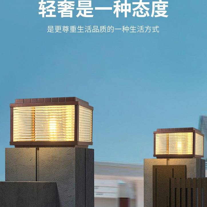 防水简约LED太阳能户外灯现代别墅院花园大门柱围墙景观灯四色光
