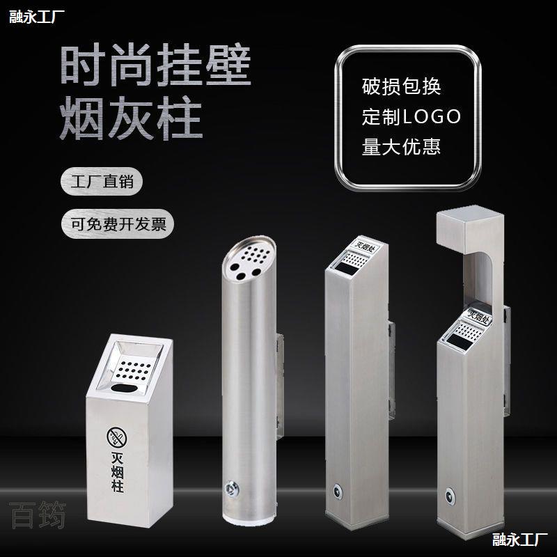 锈钢挂壁式烟灰柱吸烟区灭烟垃圾桶烟蒂柱户外烟头收集器烟灰缸