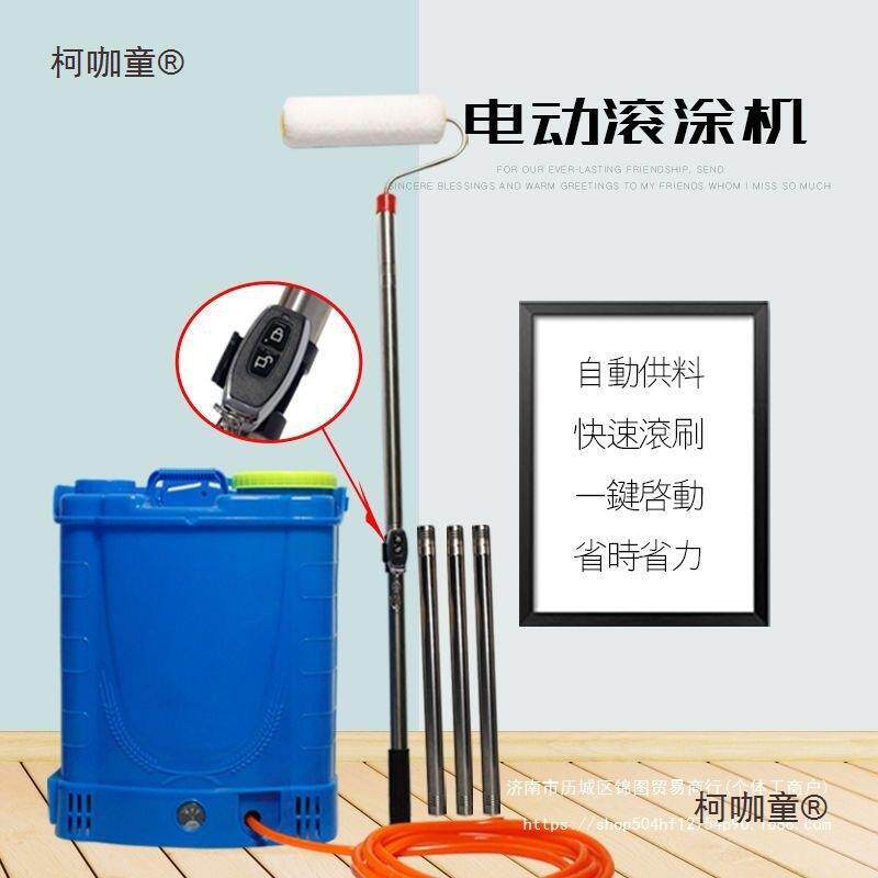 刷乳胶漆伸滚111筒刷滚电动滚涂机墙油漆涂料工具涂刷基膜筒缩麦