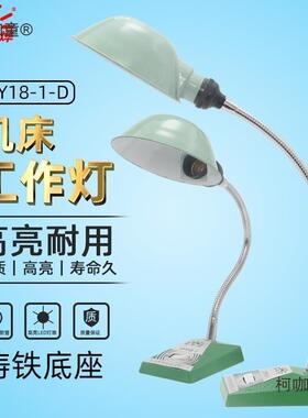 怀旧老式乡台灯机床工作灯村工业铸座J影视道具照222明台铁灯Y麦