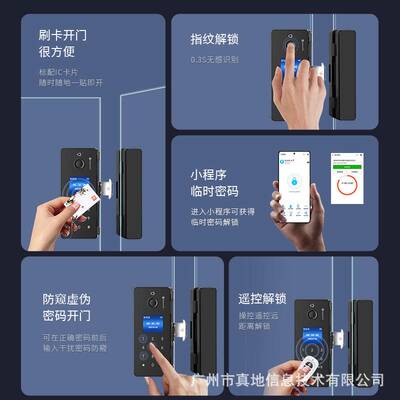 真地玻璃门指纹锁门禁智能电子密码锁免开孔免布线ZD208