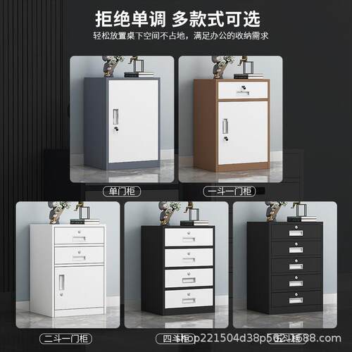 1560桌下铁皮件柜矮物文柜办公活动柜带柜轮子密码锁储抽屉床头小柜子
