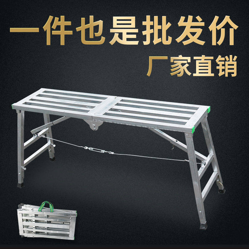 折叠马凳特厚加固装修工地刮腻子可移动施工平台凳升降脚手架梯子