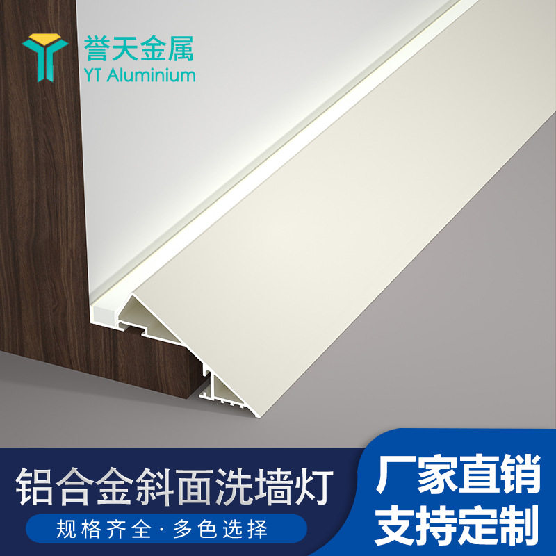 薄如蝉翼斜面灯槽悬浮吊顶反光铝槽灯45度斜发光回光洗墙灯带型材