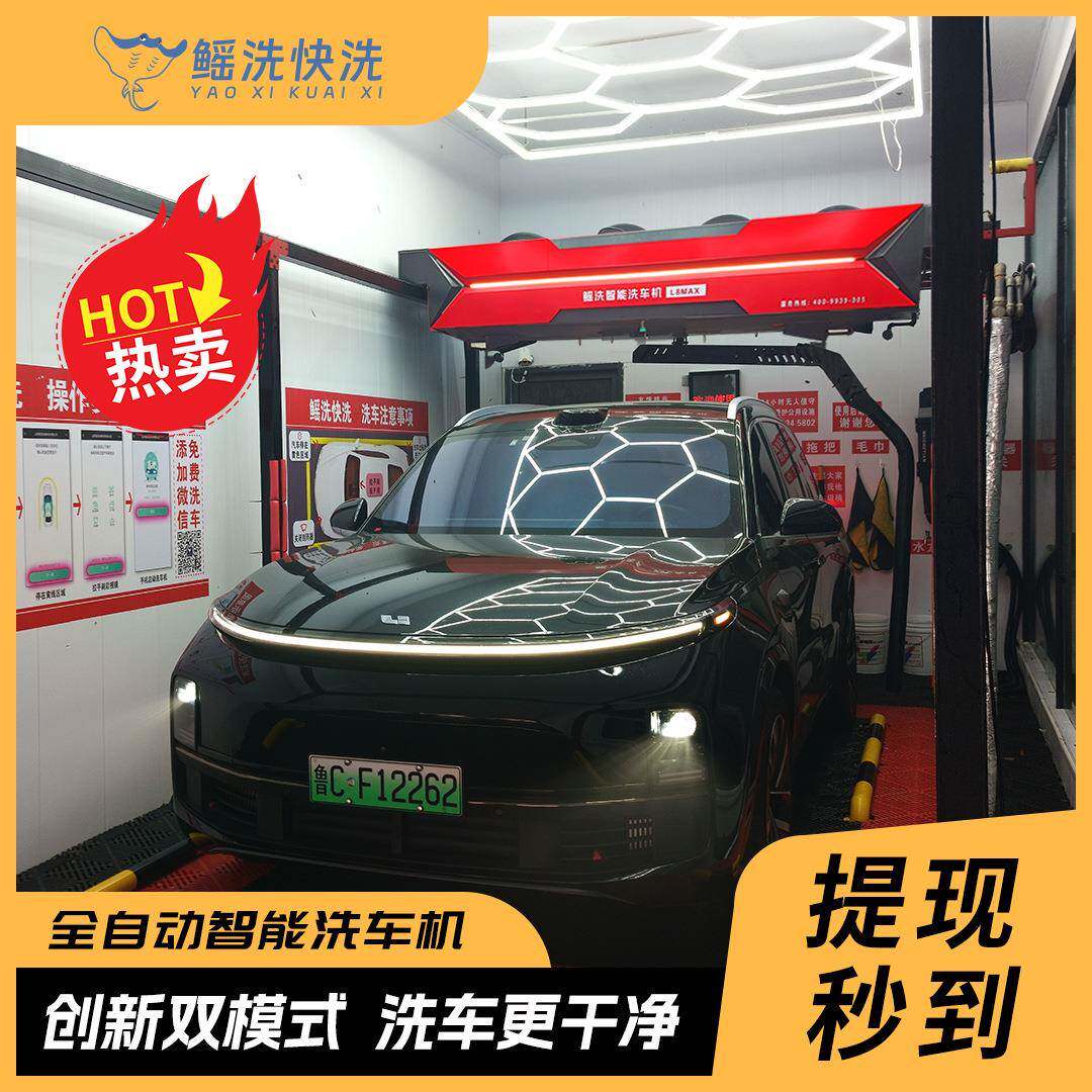 厂销家直全自动无接触洗机车创业小开店24时无鳐洗7LM停车场洗车
