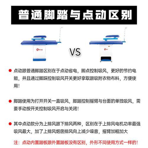 自吸风点动烫台熨烫台电加热蒸汽发生器酒店窗帘干洗店服装厂设备