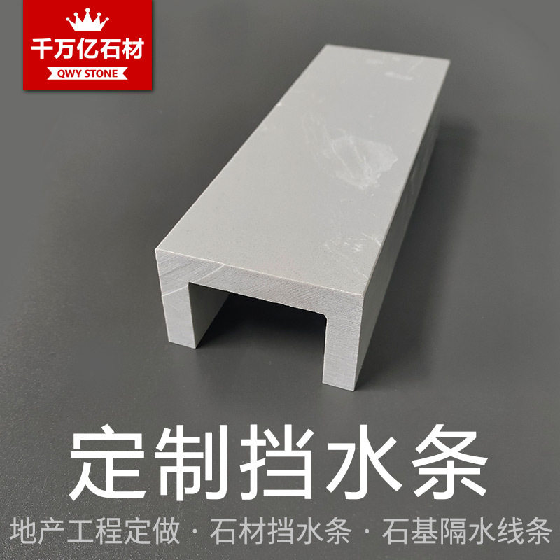 大理石挡水条卫生间干湿隔断实心通体下沉式石基淋浴房隔水线条