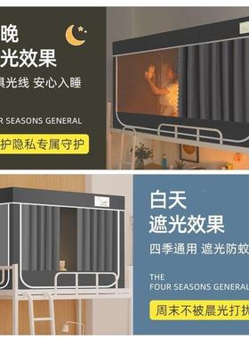 床帘蚊帐强遮光一体通式宿舍上下铺用单人宿舍L-101008光支窗帘子