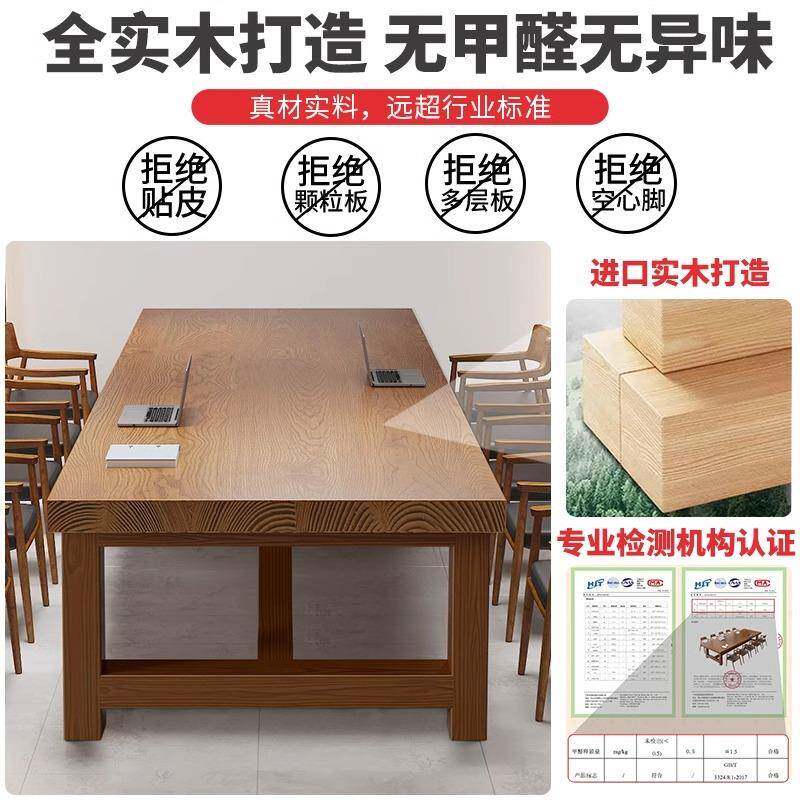 实木会议桌长现代简约会议室桌长条桌桌办公接待洽子实木会议谈桌