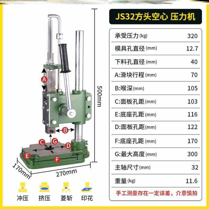 款实心加924重冲床型手动新压力机小型手啤机冲压压手压机台1632