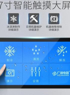 广型绅10947冰淇淋机小迷你商用智能雪全自台式单头软性冰激淋机