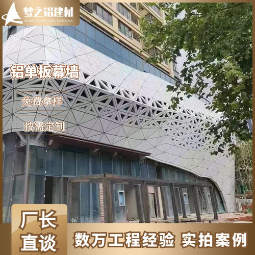 冲孔双曲铝单板幕墙外墙室内弧形板镂空门头铝板建材冲孔铝单板