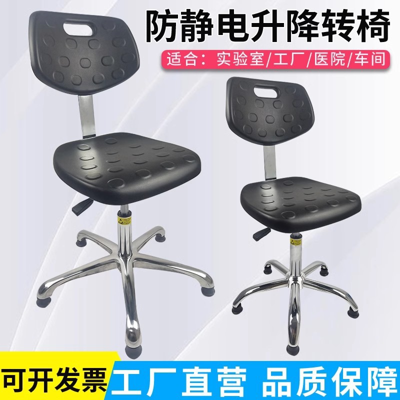防静电椅子无尘车间工厂工作转椅皮革靠背椅实验室用升降PU发泡椅