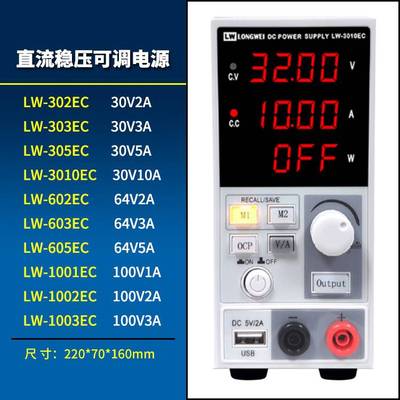 龙威大功率程控编程可调开关直流稳压电源100V60V30V1A2A3A5A10A