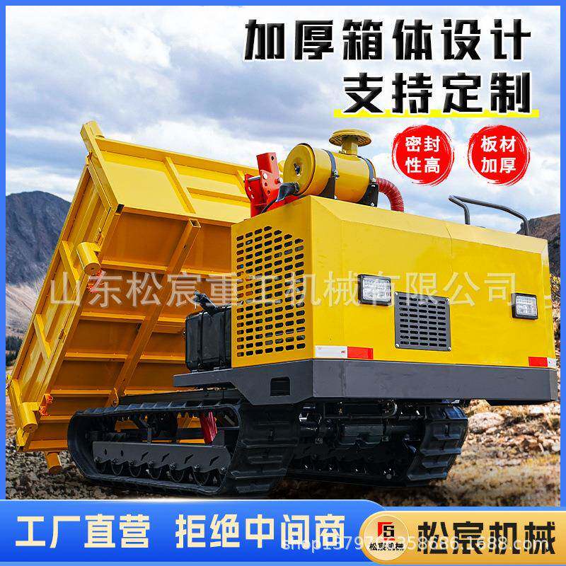 全手扶式履果带运输小型农用园山车地自561卸车地形工程爬山虎搬