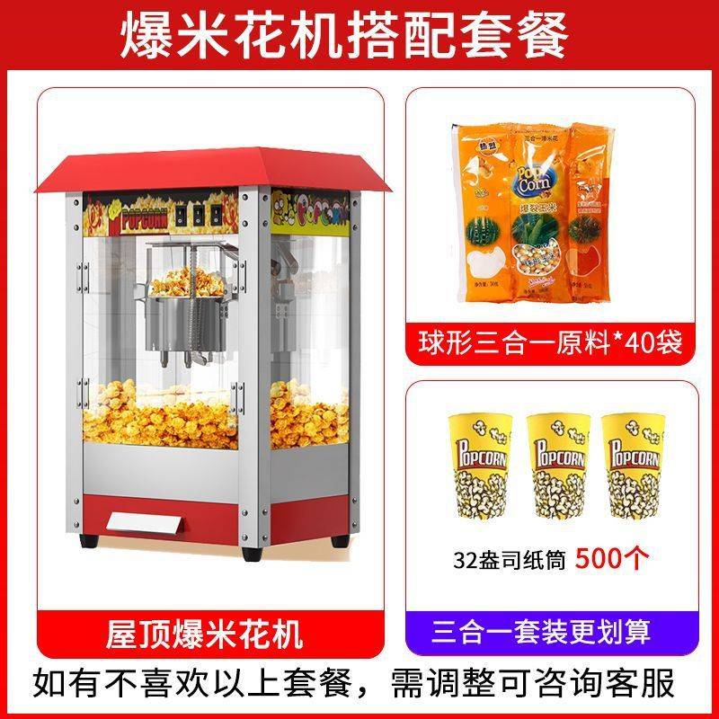 爆米花商用全自动机器电热玉米花摆摊玉米膨化机苞米爆谷机球形