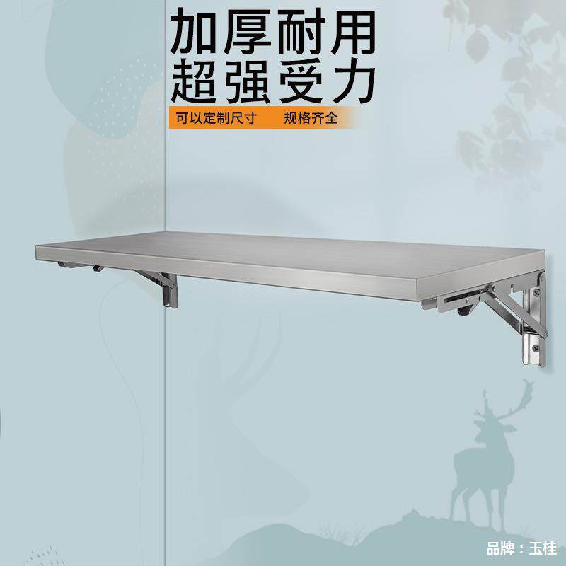 30电4不锈钢板角支架叠隔板厨房器架子上墙支撑三层板承重折910书