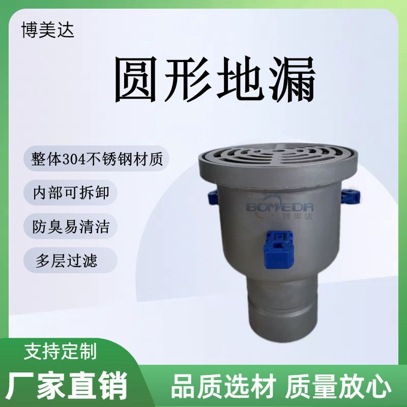 博美达不锈钢地漏酒店工程大排量水封防臭易清洁