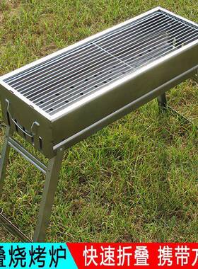 烧易烤木炭烧烤架子炉户外大号简烧烤架便携式折叠烧烤箱碳ZCK敏