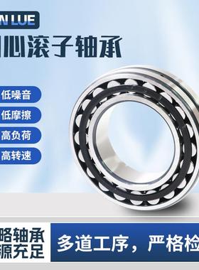 三类调心滚子轴承221632232022车322CA系列223搅2622328拌轴承