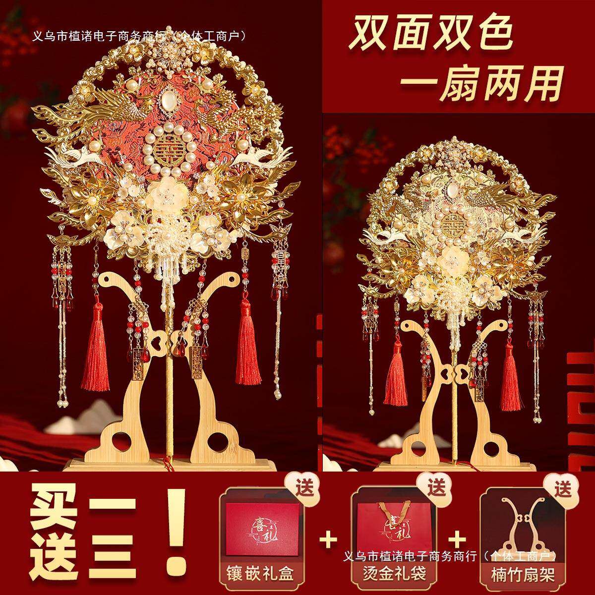 双娘面团扇扇新结婚礼出嫁成品秀禾喜材F969M77J送礼中式扇子料包