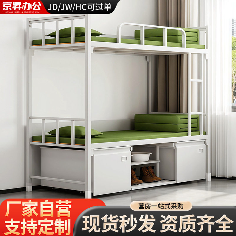 员工宿舍制式营具钢制双层铁架床上下铺内务柜学习桌椅一站式采购