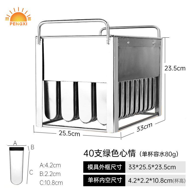 不锈钢雪糕模具东冰棍冰淇淋创模具冰2棍模PX455具意1冰格贝款冰