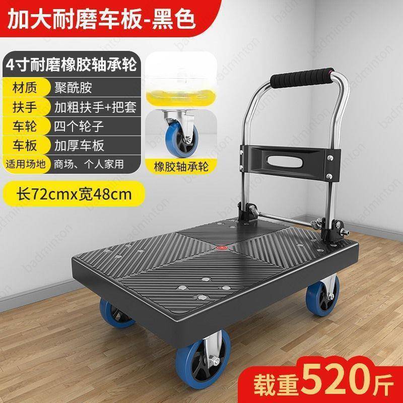 轮小推车平板车拉货车拖货车家用静音ORV折叠货推手四推车搬运车
