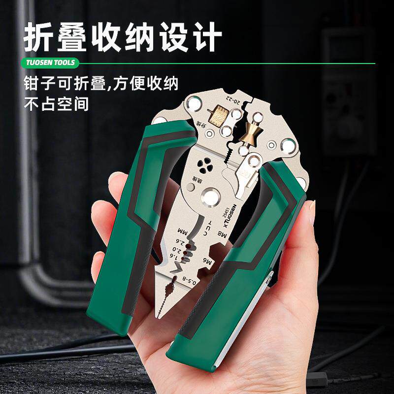 工业级多功大能带测电灯口折叠剥分线钳线器可调节绕线开475剪切