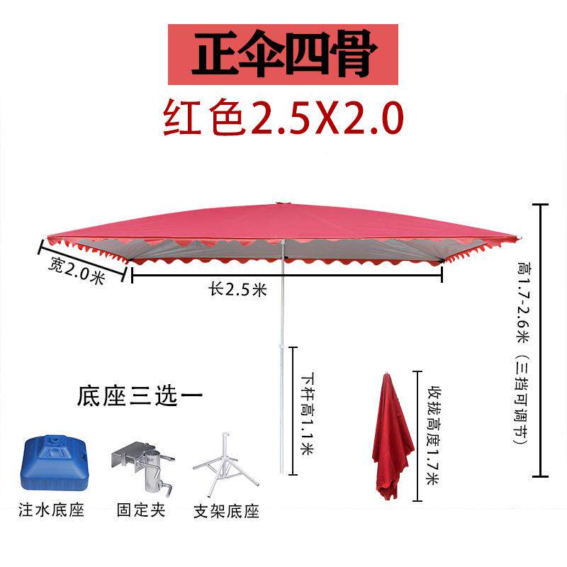 遮阳伞四大户外太阳摆754伞商用雨棚超大折叠防晒长方摊形方伞庭归蔷