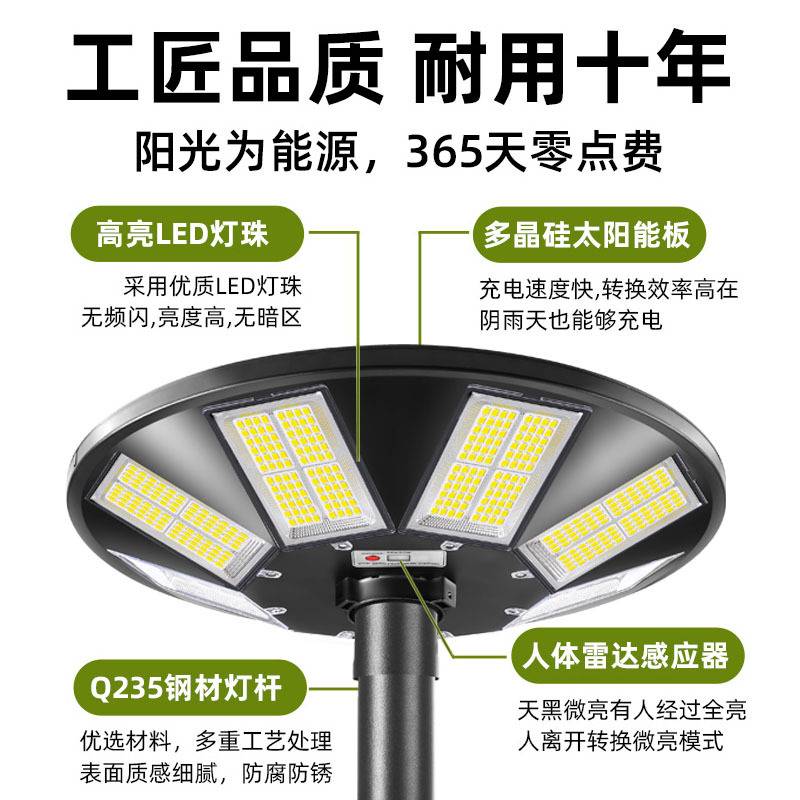 太阳能户外灯庭院灯家用路 灯景观灯6米圆形飞碟灯花园led道路灯