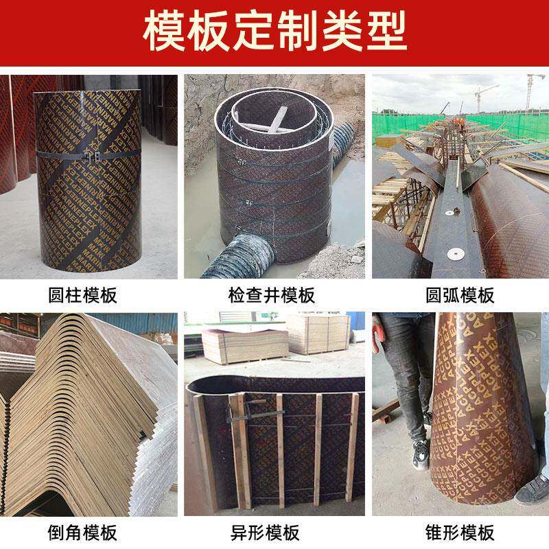 建圆筑柱子弧形模预制水泥板混凝土EZN污水检圆查井模具木质现浇