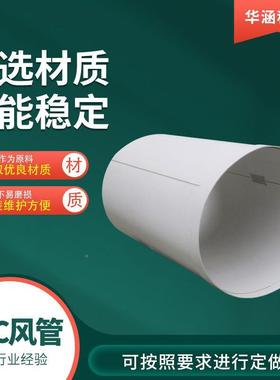 管776C风管通风管道建筑外墙P雨V水流通用大口径PVC管道工厂通风