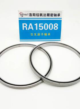 超薄0交叉滚子轴承厂1家RA壁1408RA5RA5008（008RA16013机器人轴