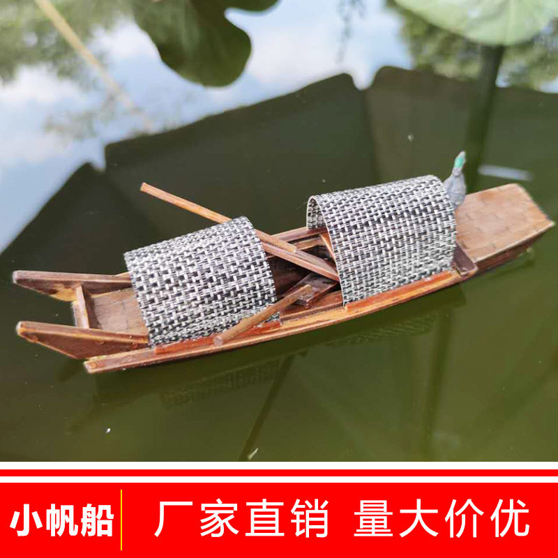 仿古实木工艺船模型沙盘微景观漂浮江南乌篷船模摆件橱窗玩具木船