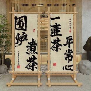 璎桓围炉茶挂户gua001煮外背景布围布装 饰布置隔断屏风挂氛画广布