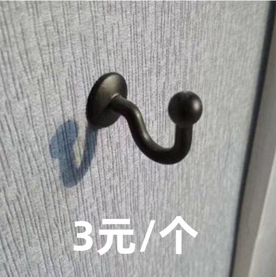 黑白挂钩窗帘墙钩装饰配件衣帽钩门帘挂件浴帘墙面收纳