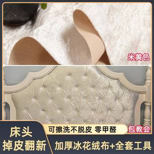 V床45O欧F7777M85包式 头掉皮翻新软靠背改皮革床头翻新换皮更造换