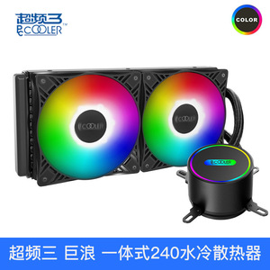 超频三巨浪240CPU水冷散热器风扇幻彩灯光支持全平台静音标配硅脂