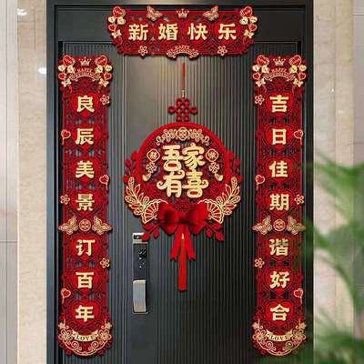 婚房布置结婚对联大门婚联新房装饰套装喜挂件入户门其他寿联仓央