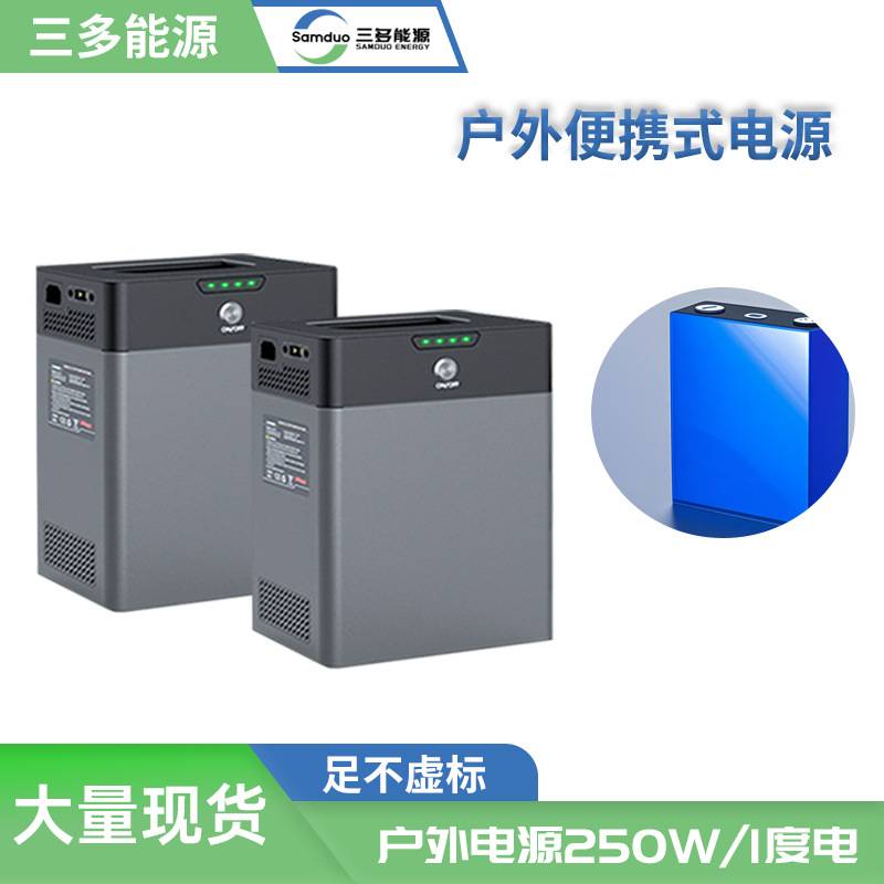户外备用电源250w 10004.8wh大功率摆摊家用1度跨境应急电源ups