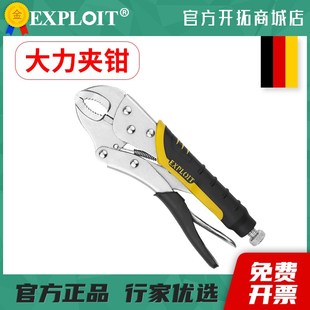 大力钳固定夹夹子尖嘴管钳多功能圆口C型水管钳螺母夹钳维修工具F