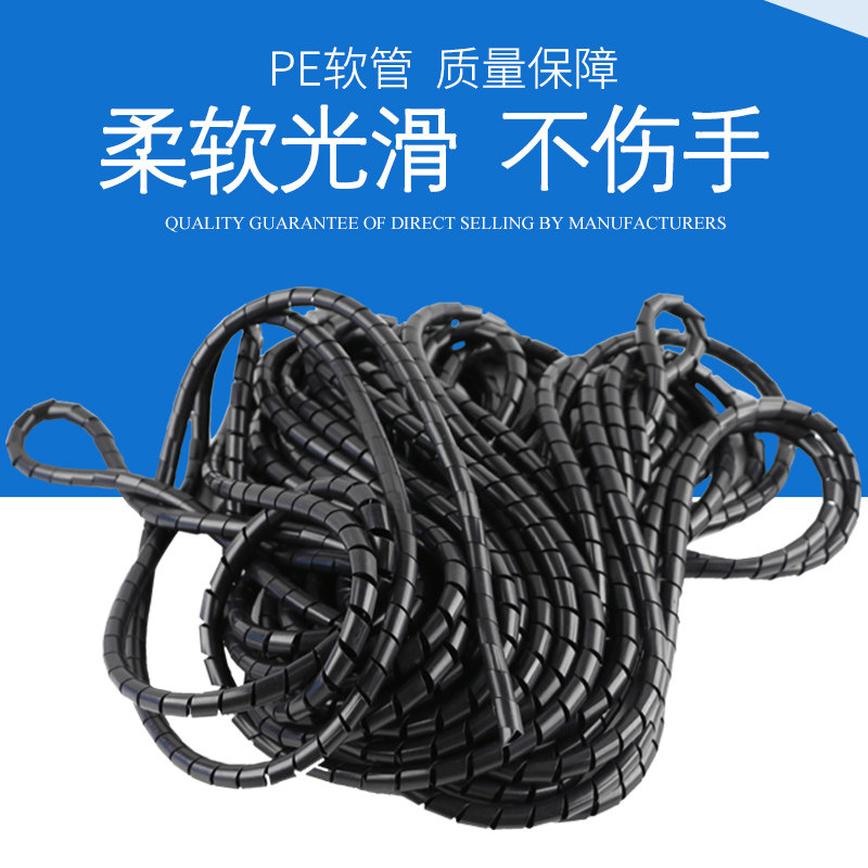 4/6/8/10/12/16/20/25MM 黑/白色电线保护套 缠绕管绕线管包线管