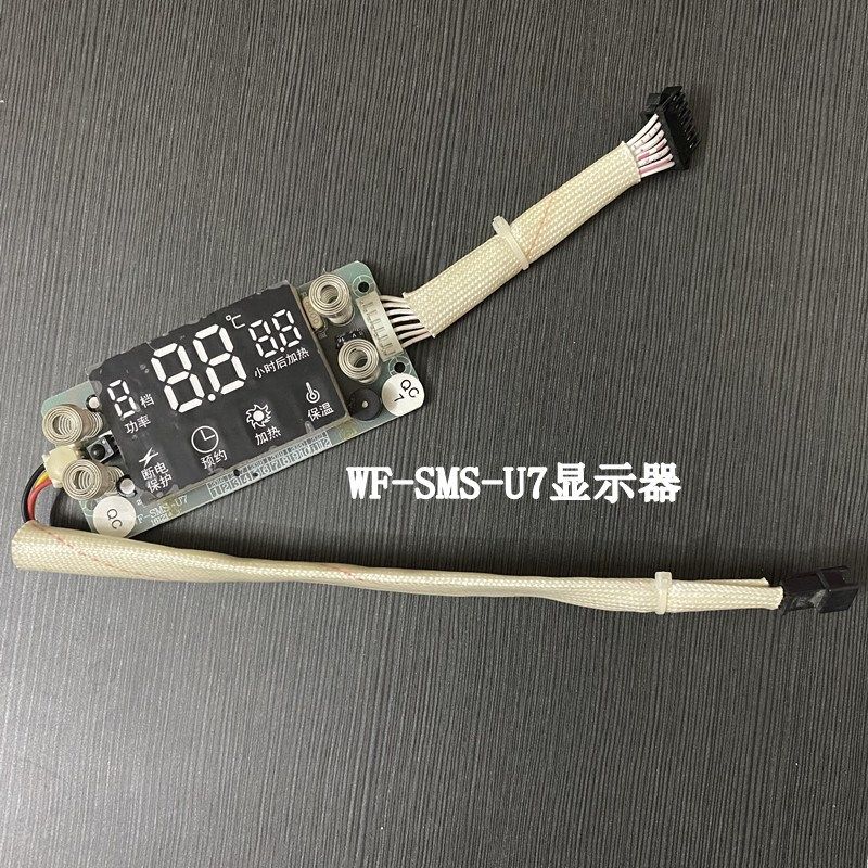 奥克斯SMS-50/60/80U7电热水器WF-Y-9电源主板线路板显示器U7主控,纺织面料/辅料/配套,服装加工设备,淘宝优惠券,粉丝福利购,淘宝优惠卷