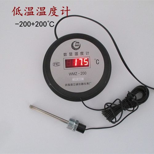 低温数显温度计测低温数字温度表测温仪200冷库液氮血库冷藏