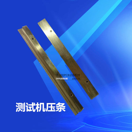 测试机压条压块加工压板M6牙线路板测试机配件水平线压条