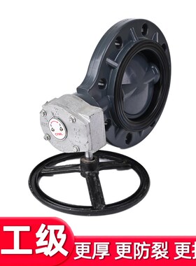 UPVC涡轮法兰蝶阀国标手动化工PVC管道PN16对夹式阀门密封圈美标