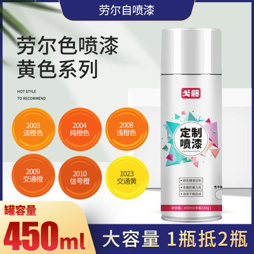 2003RAL2004油漆2008文件配电箱机柜劳尔2009手摇ral2010自动喷漆